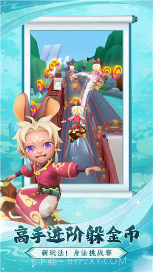 地铁跑酷205个角色全解锁版截图2 地铁跑酷205个角色全解锁版截图2