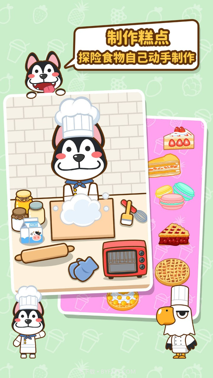 我的奶茶屋v2.3.7.3最新版截图2 我的奶茶屋v2.3.7.3最新版截图2