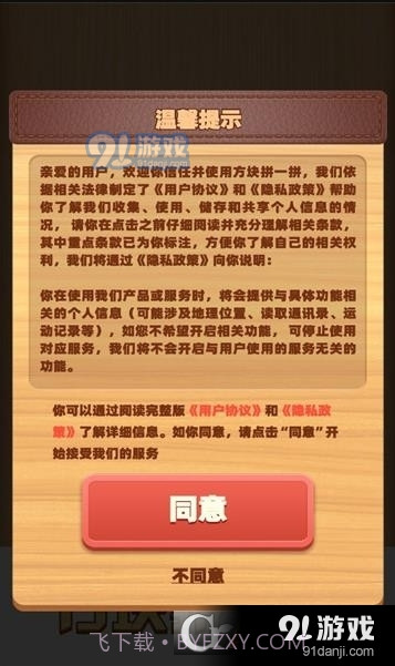 方块拼一拼最新截图2 方块拼一拼最新截图2