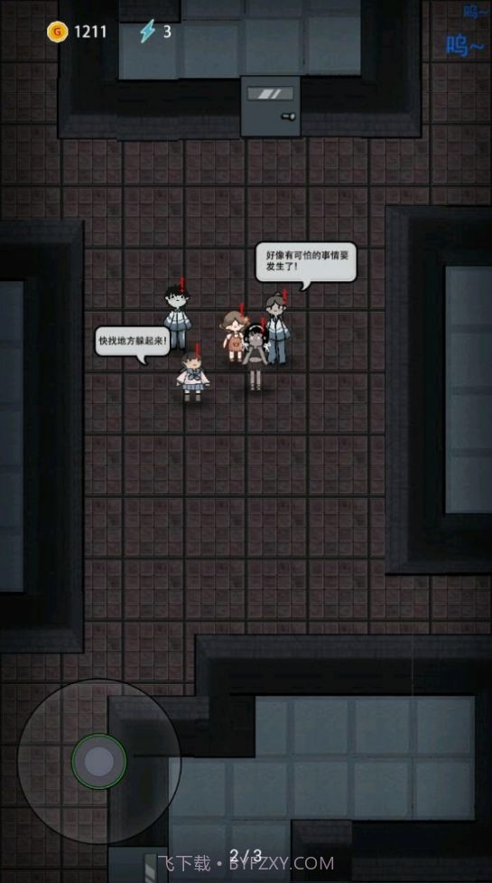 躺平发育自创模式截图2