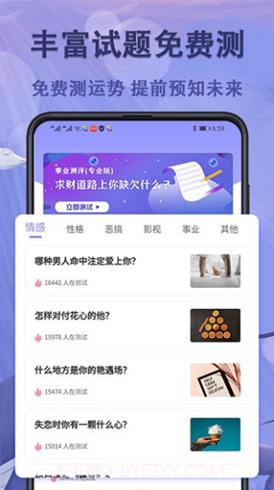 抑郁症测试免费自测截图3