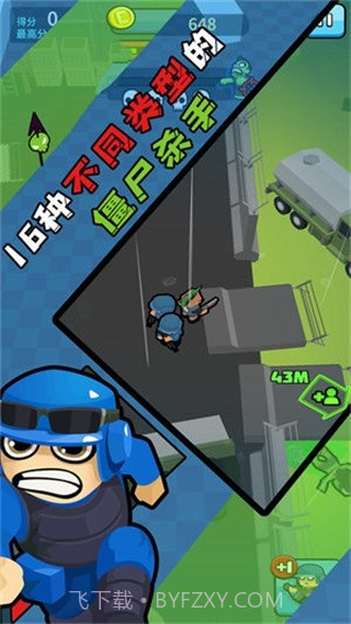 僵尸仇恨者最新中文版截图1