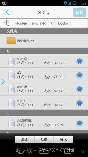 豆丁阅读器 Docin Reader截图4