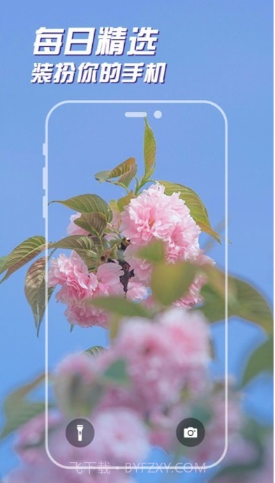 sosowallpaper截图3 sosowallpaper截图3