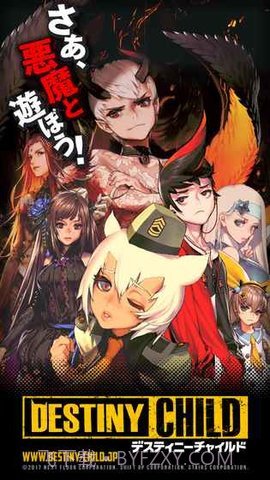 天命之子日服18X补丁 完整版截图1