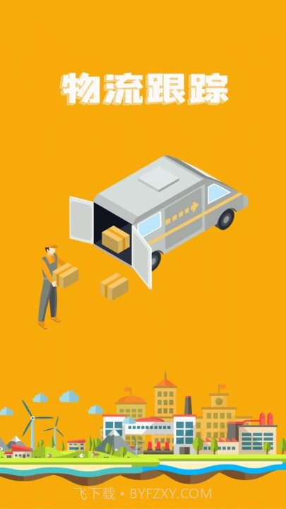 查询快递单号截图4