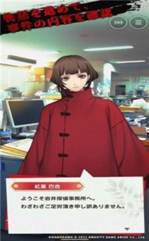 黄金侦探羔羊的游戏截图2