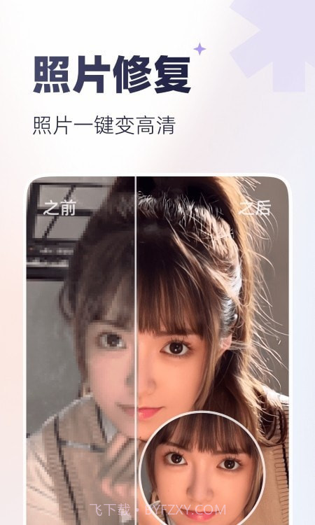 PixelPlay图片编辑截图3