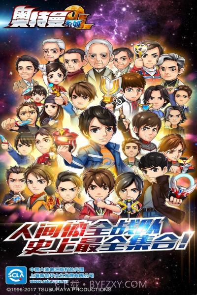 奥特曼系列ol内购免费版截图2