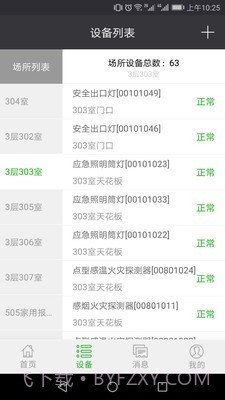 火知眼在线app截图3 火知眼在线app截图3