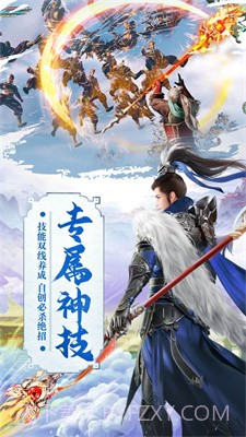 倚剑荡八荒截图2