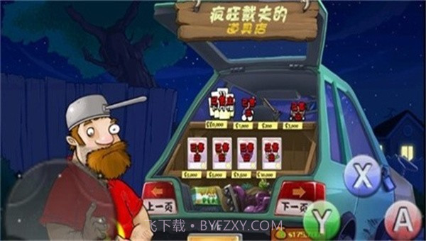 PvZ随机模仿者raja版截图2