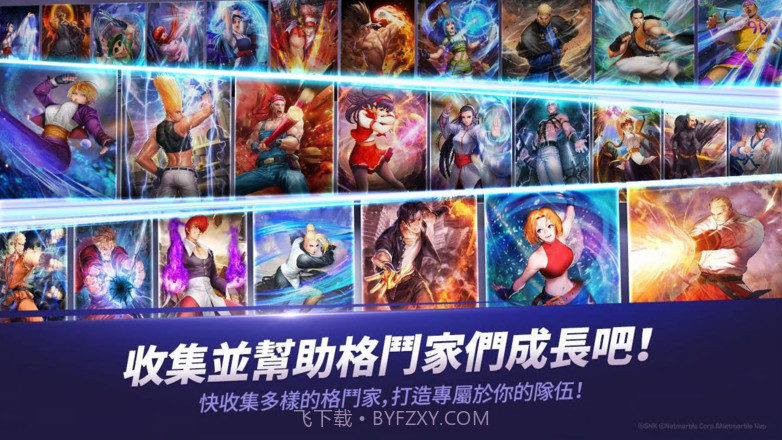 拳皇全明星台服截图1 拳皇全明星台服截图1