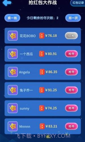 王者消星星截图2