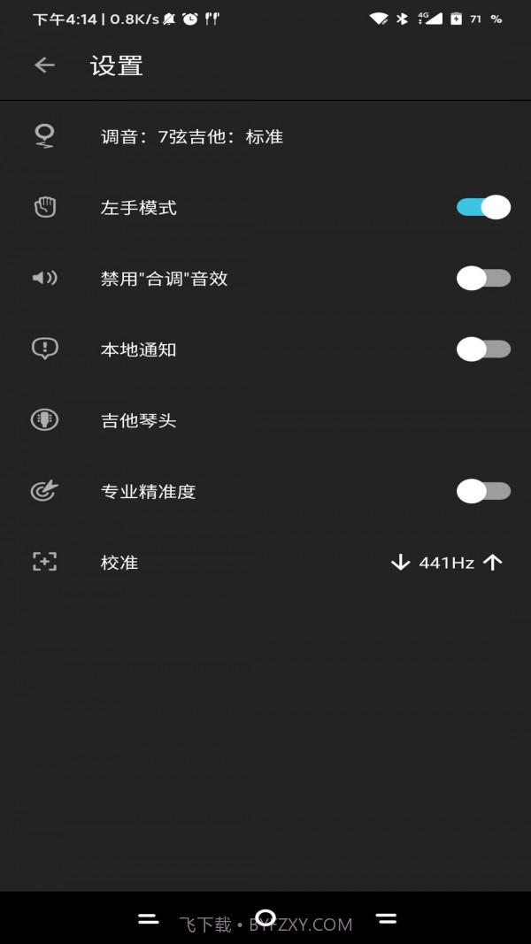 吉他谱调音器截图4 吉他谱调音器截图4