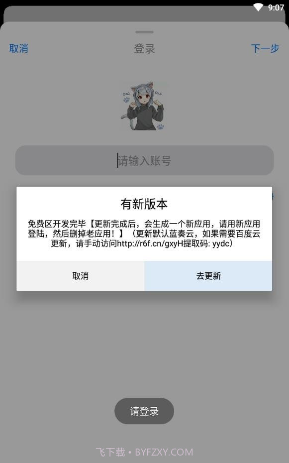 冷狐游戏盒截图3