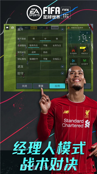 FIFA世界足球12截图3