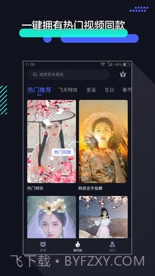 速剪辑截图2 速剪辑截图2