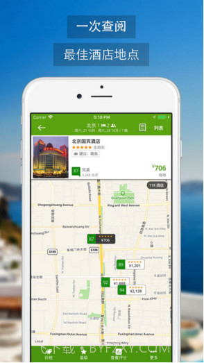 玩够旅行截图3 玩够旅行截图3