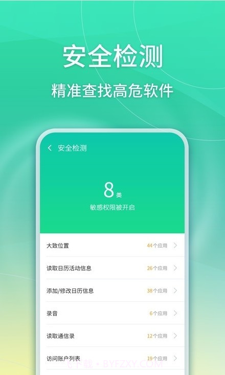 简单清理截图2