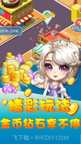 天天美食街截图4