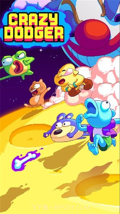 躲避狂人手机版截图5
