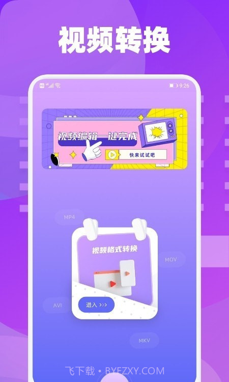 雪花视频素材截图1