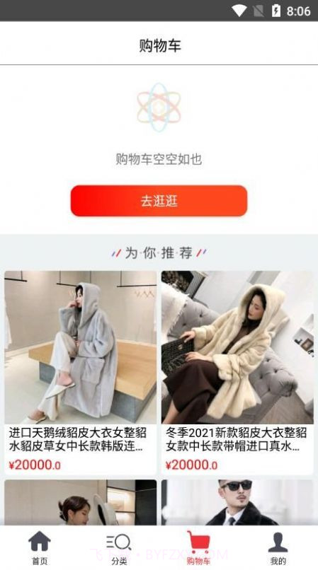 小象快购截图2 小象快购截图2
