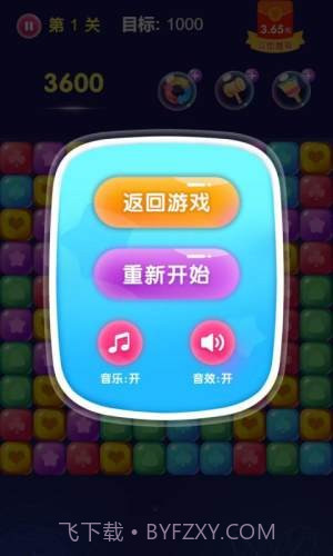 王者消星星截图1