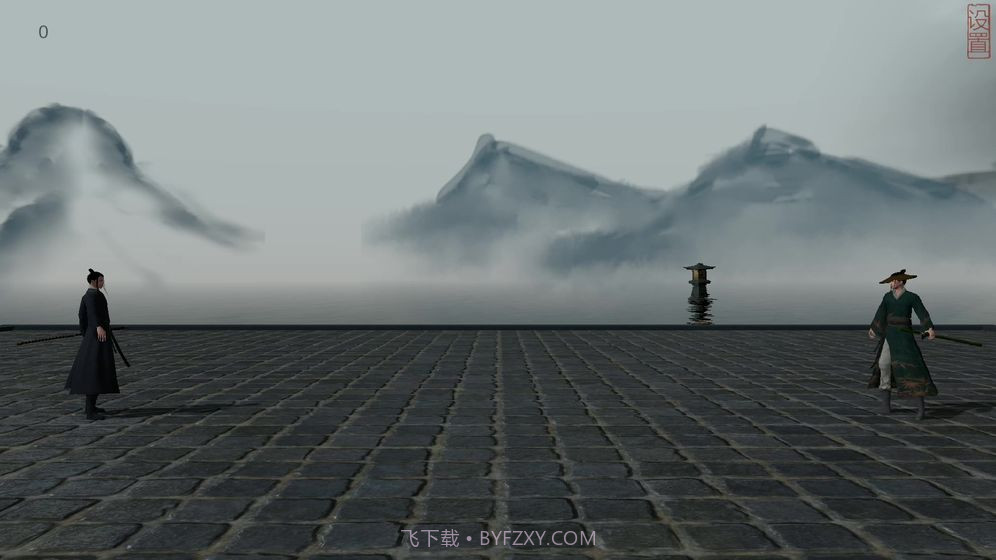 弈剑免费版截图4