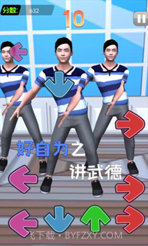 我要打十个接化发节奏挑战截图1