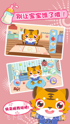 照顾比虎宝宝截图1 照顾比虎宝宝截图1