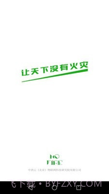 火知眼在线app截图5 火知眼在线app截图5