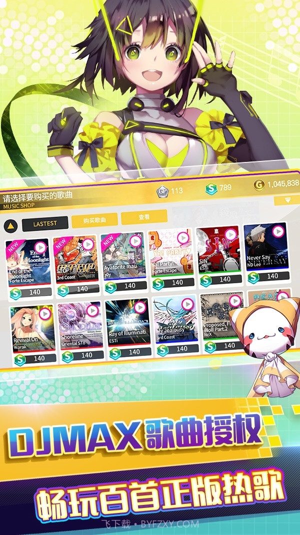 偶像超音速最新版截图2