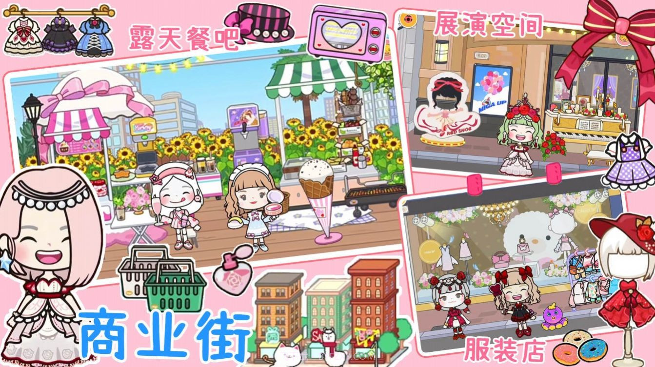 托卡全新世界截图2