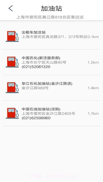 优车查违章截图1
