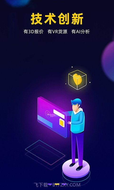 废品元宇宙截图2