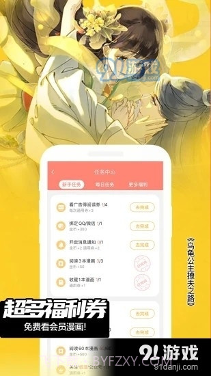 animeShon动漫截图2