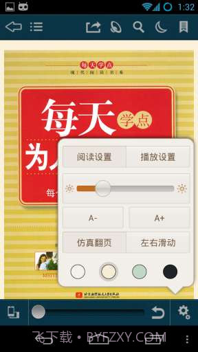 豆丁阅读器 Docin Reader截图5
