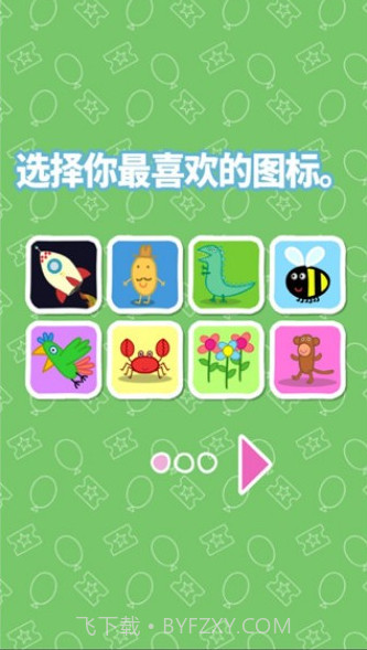 小猪佩奇主题乐园截图2