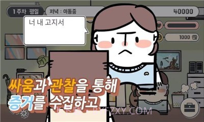 我的离婚故事截图2