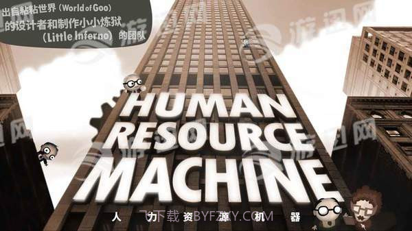 人力资源机截图1