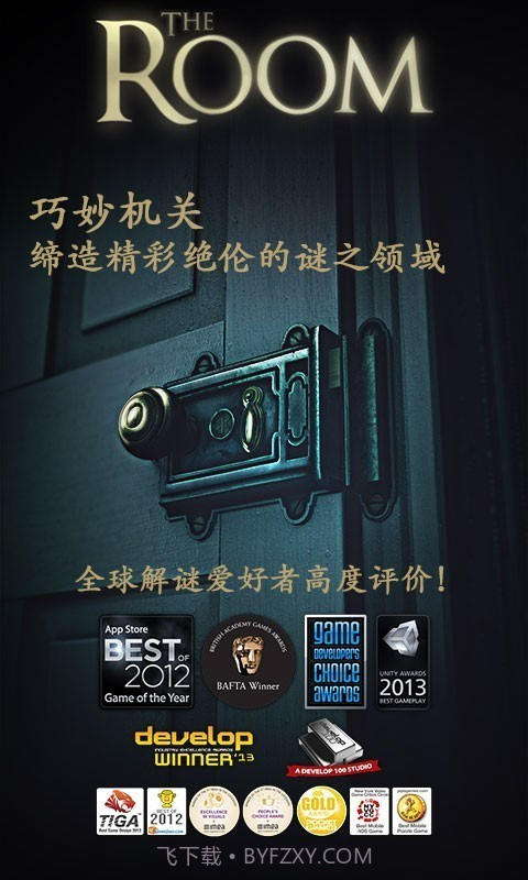 蛛丝马迹未上锁的房间截图1