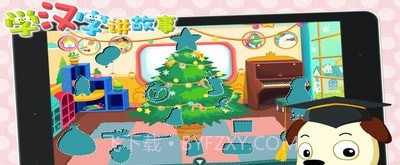 学汉字讲故事提高篇截图1