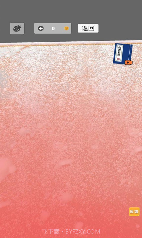 粘液制作模拟器截图2