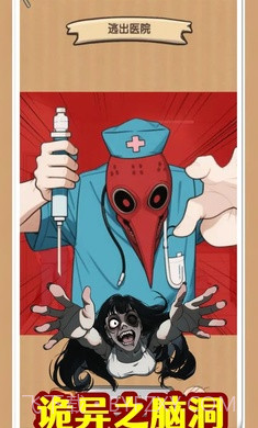 规则怪谈无限脑洞截图4 规则怪谈无限脑洞截图4