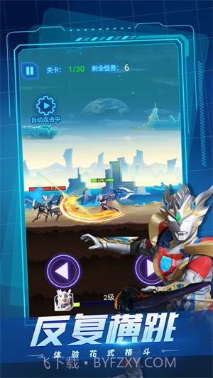 奥特曼之百变英雄截图1