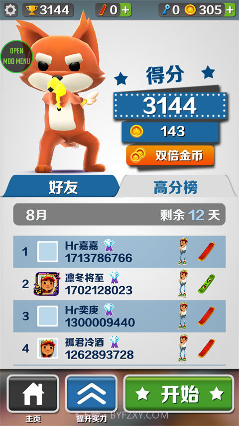 地铁跑酷牛津无邪叶烸原创修改MOD截图2