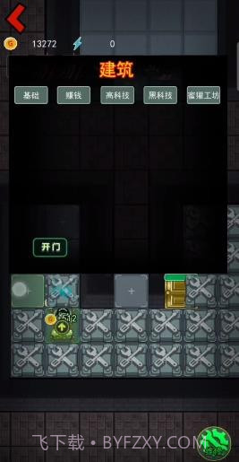 躺平发育斗战圣猴截图4