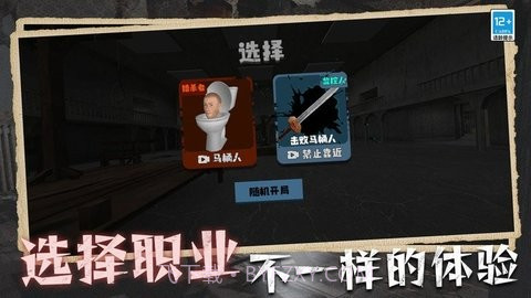 马桶人入侵恐怖截图2